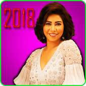 شيرين عبد الوهاب بدون نت 2018 Sherine Abdel Wahhab on 9Apps