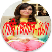 সেক্সি জোকস-২০১৭ (SEXY JOKES) icon