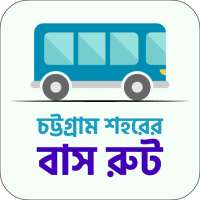 Bus Route Chittagong City চট্টগ্রাম সিটি বাস রুট