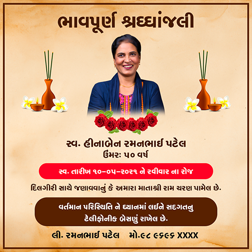 Shradhanjali Photo Frame શ્રદ્ધાંજલિ Card Maker icon