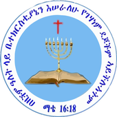 Elim - Apostolic Mezmur icon