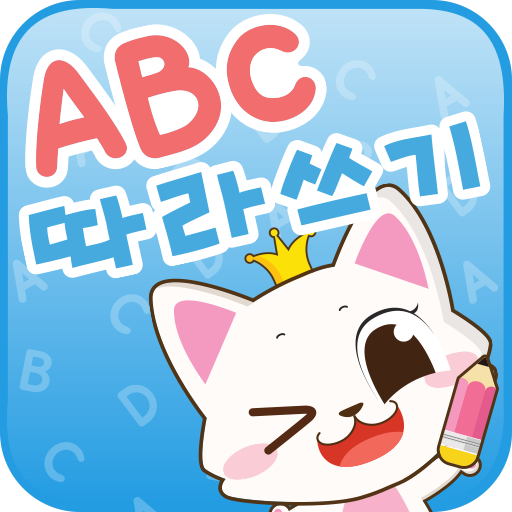 ABC Following - Children's English Game icon