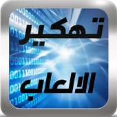 تهكير الالعابPrank on 9Apps