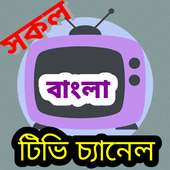Bd all tv channel