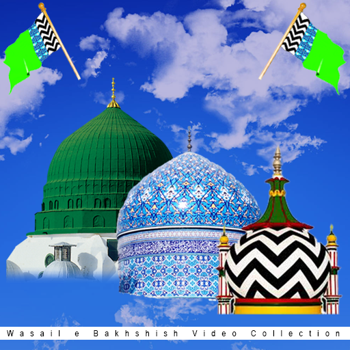 Wasail e Bakhshish Video Collection icon