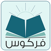 آثار العلامة محمد علي فركوس आइकन