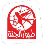 Toyor Aljanah - Official on 9Apps