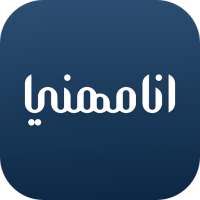 انامهني - سوق خدمات الصيانة ال on 9Apps