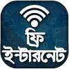 ফ্রি ইন্টারনেট ব্যবহার করুন সবসময় on 9Apps