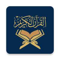 Holy Quran Online