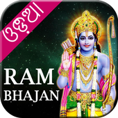 Odia Bhajan: Ram Bhajan icon