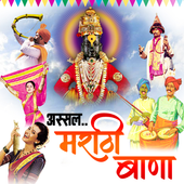 Marathi Bana (मराठी बाणा) icon