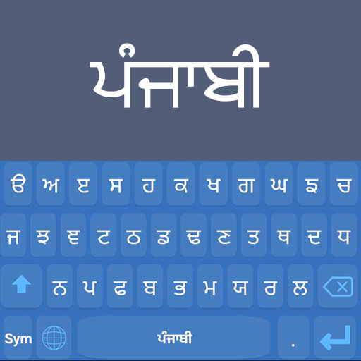 Punjabi Keyboard: Punjabi Language Keyboard icon