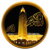 My prayer: Qibla, Adhan icon