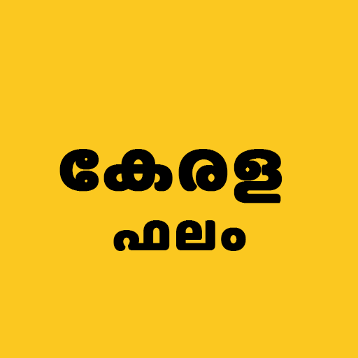 Kerala Lottery Result - കേരള ലോട്ടറി icon