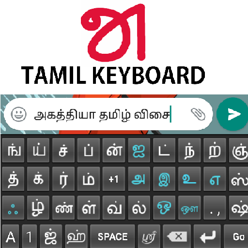 Tamil Keyboard icon