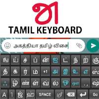 Tamil Keyboard on 9Apps