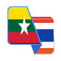 Burmese-Thai Translator on 9Apps