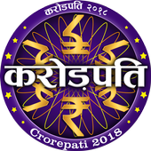 Crorepati 2018 KBC in Hindi &amp; English Quiz icon