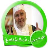 محاضرات محمد راتب النابلسي  بدون انترنت on 9Apps