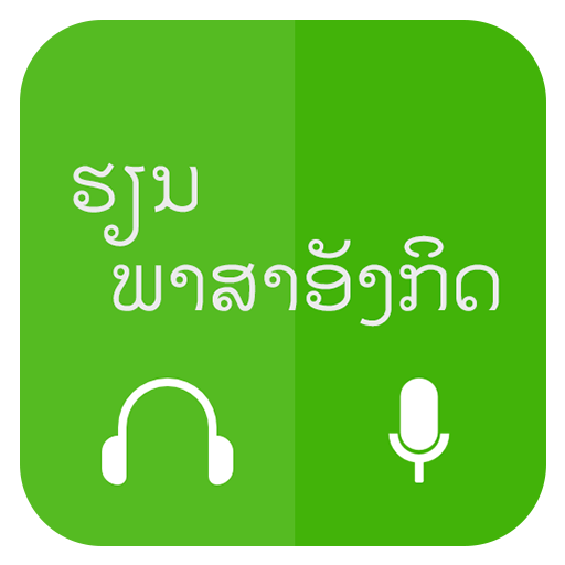 Lao Learn English icon