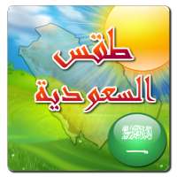 Saudi Arabia Weather - Arabic on 9Apps