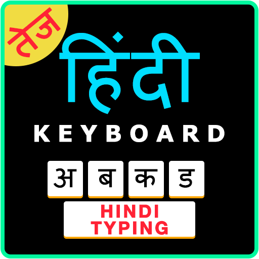 Easy Hindi Typing Keyboard: English to Hindi icon