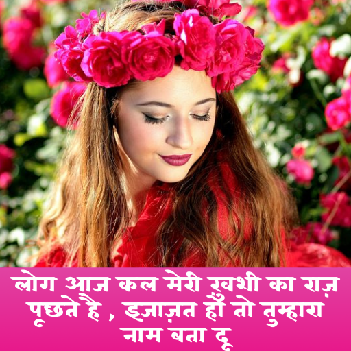 123 Girl Love Image Status In Hindi icon