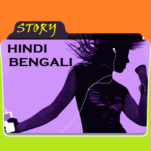 Audio Story Hindi and Bengali icon