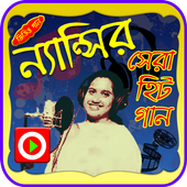 নান্সির গানের ভিডিও icon