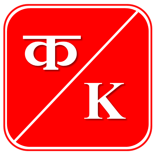 चौदाखडी l मराठी व इंग्रजी बाराखडी l Chaudakhadi icon