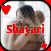 Sexy Shayari हिंदी, रोमांटिक