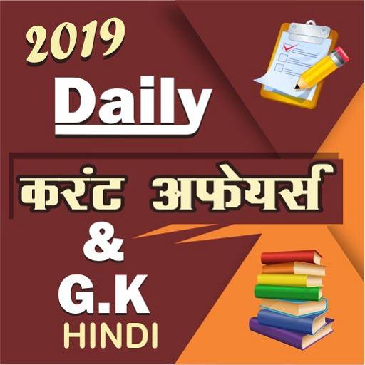 Current Affairs app icon