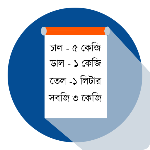 Shopping List BD icon