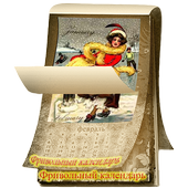 Frivolous Almanac Free icon