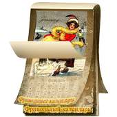 Frivolous Almanac Free