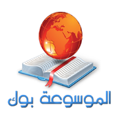 الموسوعة بوكb أيقونة