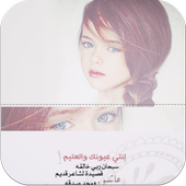 اجمل رمزيات icon