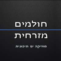 רדיו חולמים מזרחית on 9Apps