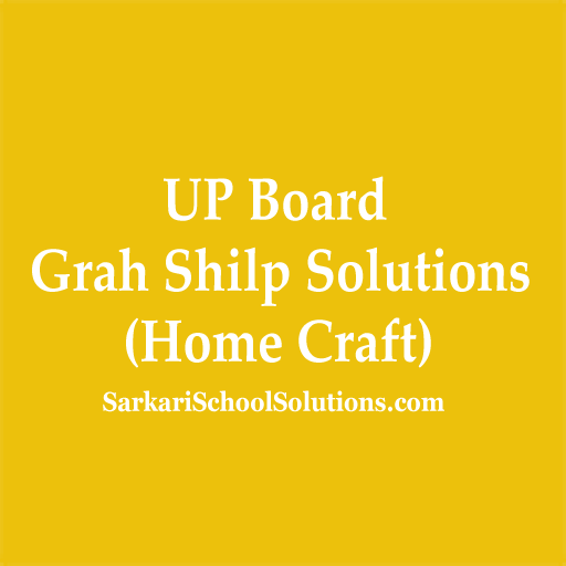 UP Board Grah Shilp Books &amp; Solutions icon