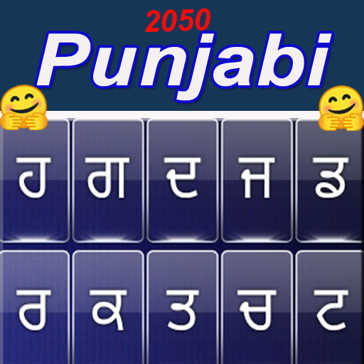 Punjabi Keyboard 2050 - Punjabi Typing App icon