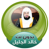 Mp3 Quran Full khalid al jalil Offline icon