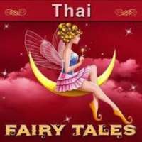 Thai Fairy Tales