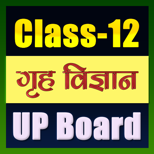 12th class Home Science solutions in hindi upboard icon