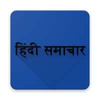 Hindi Samachar