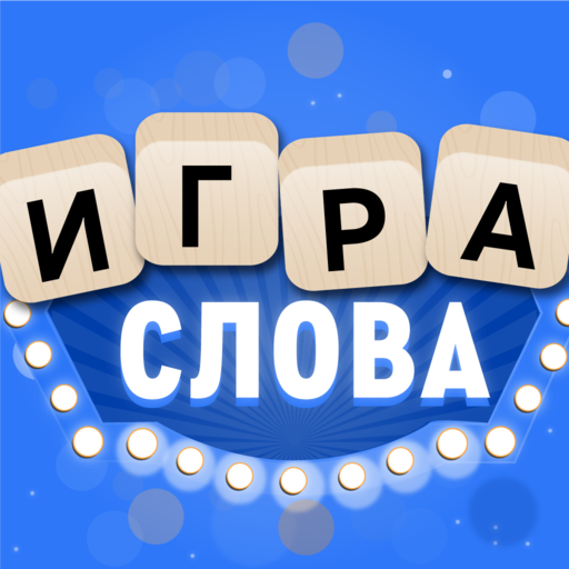 Найди слова icon