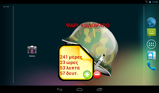 Military widget screenshot 9