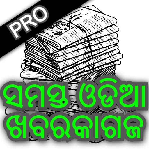 All Odia News papers App icon