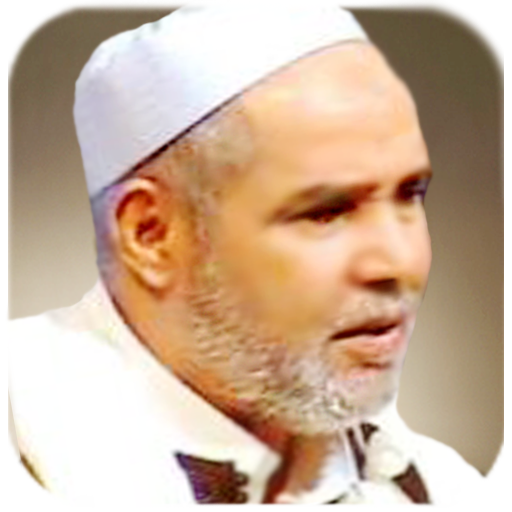 الدوكالي - القرآن الكريم icon