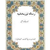 kitab nurbakhshia on 9Apps